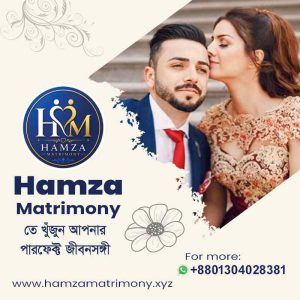 আপনার জীবনের সঠিক সঙ্গী খুঁজে নিন